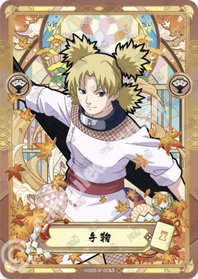 Temari