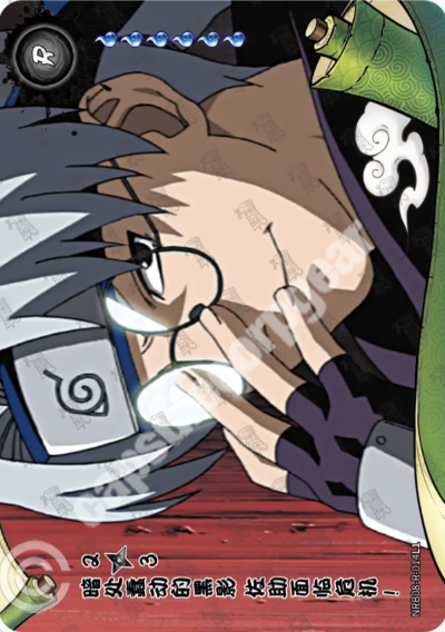 A Shadow in Darkness: Danger Approaches Sasuke 2