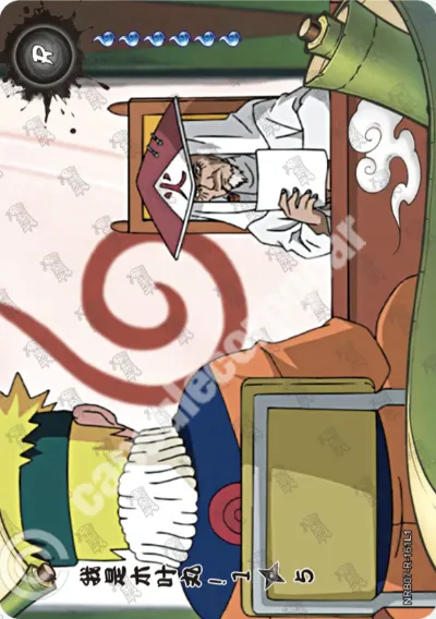 My Name Is Konohamaru! 1