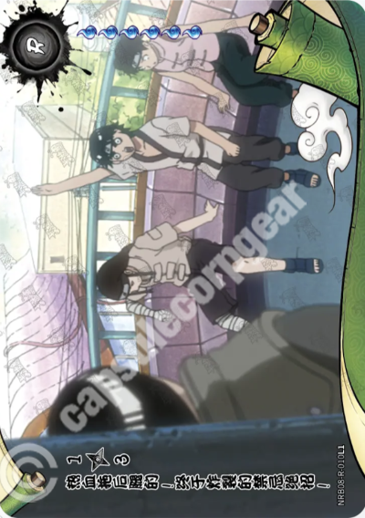 Lee's Hidden Strength: Forbidden Secret Jutsu! 1