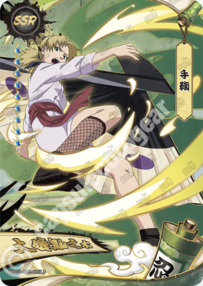 Temari