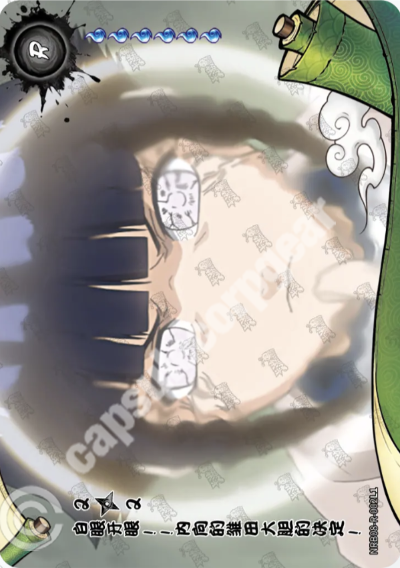 Byakugan Battle: Hinata Grows Bold! 2