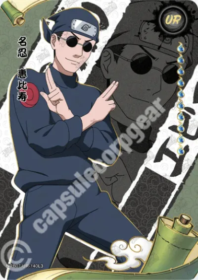 Ebisu