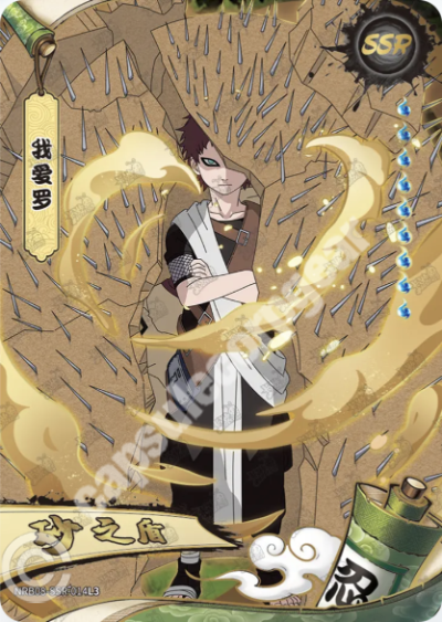 Gaara