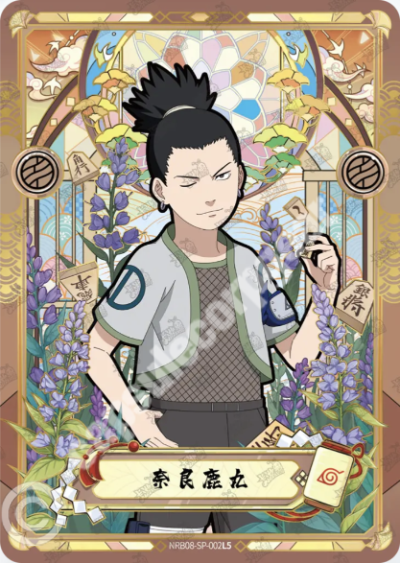Shikamaru Nara
