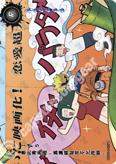 Ebisu Returns: Naruto's Toughest Training Yet! 1