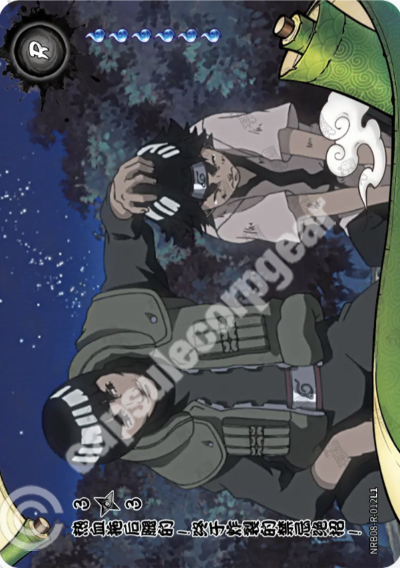 Lee's Hidden Strength: Forbidden Secret Jutsu! 3
