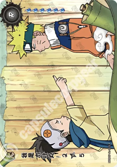 My Name Is Konohamaru! 2