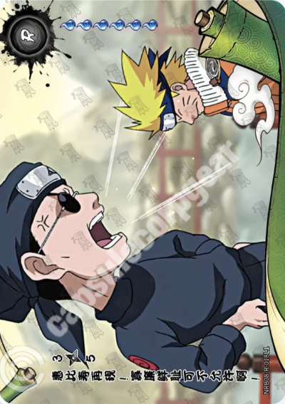 Ebisu Returns: Naruto's Toughest Training Yet! 3