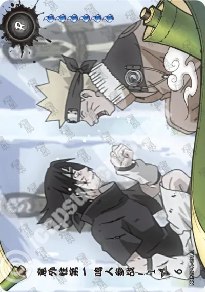 The Number One Hyperactive, Knucklehead Ninja Joins the Fight! 1
