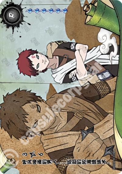 Bushy Brow's Jutsu: Sasuke Style! 3