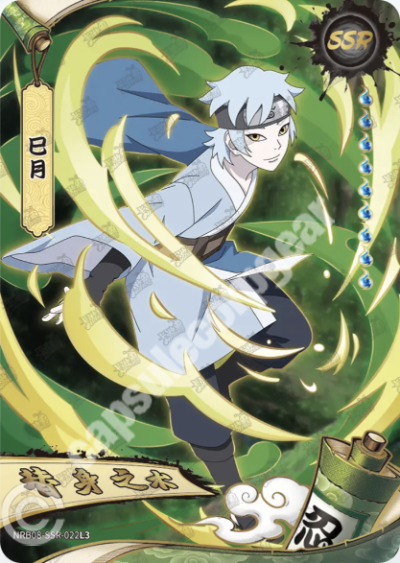 Mitsuki