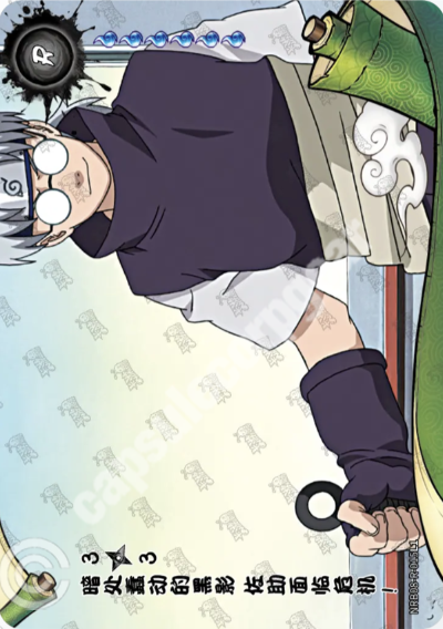 A Shadow in Darkness: Danger Approaches Sasuke 3